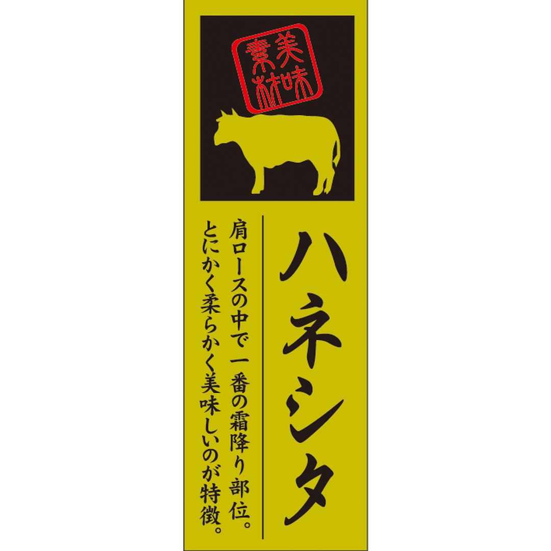 ARC POPシール ハネシタ OR【60mm×20mm】100枚入 LY593S-02