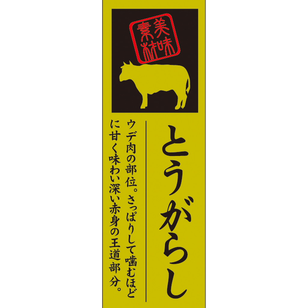 ARC POPシール とうがらし OR【60mm×20mm】100枚入 LY598S-01