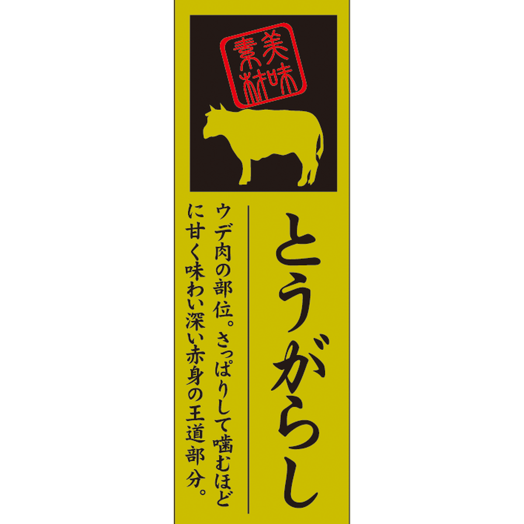 ARC POPシール とうがらし OR【60mm×20mm】100枚入 LY598S-01