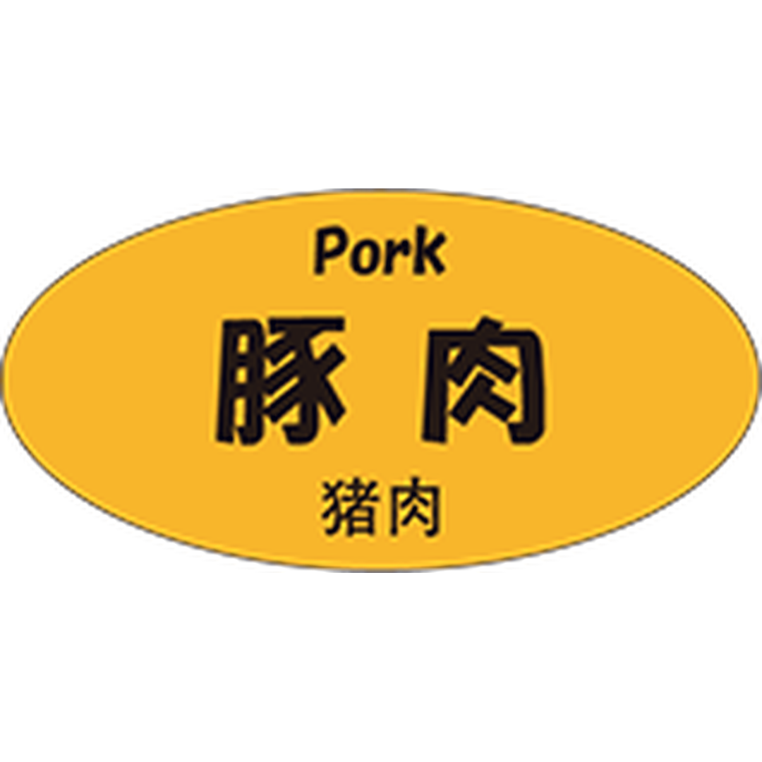 ARC POPシール 豚肉三カ国語 OR【25mm×50mm】300枚入 LY607S-01