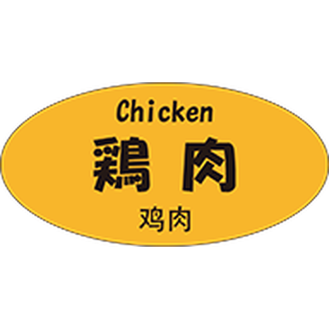 ARC POPシール 鶏肉三カ国語 OR【25mm×50mm】300枚入 LY608S-01