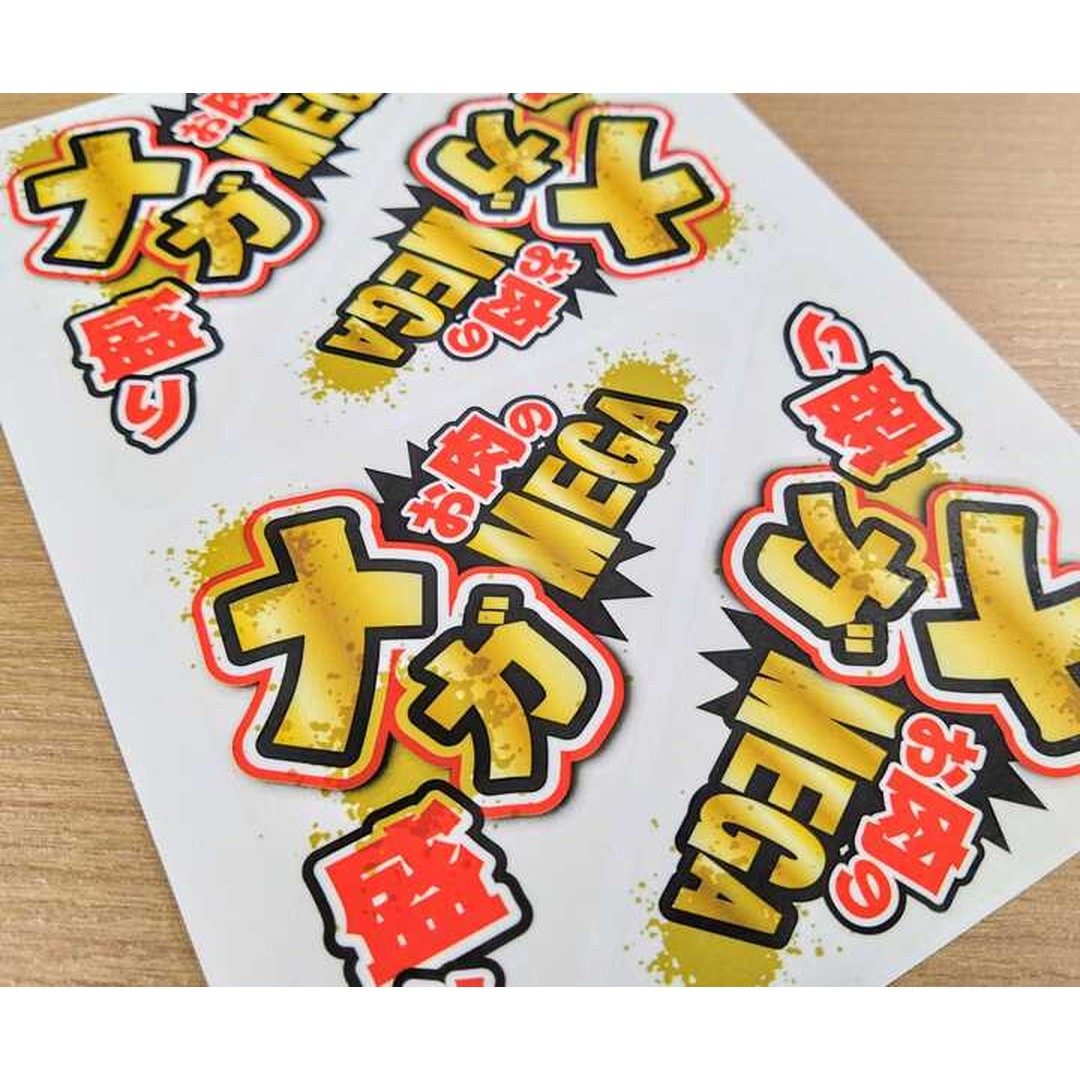 ARC POPシール お肉のメガ盛り BL【90mm×90mm】200枚入 LY615S-02
