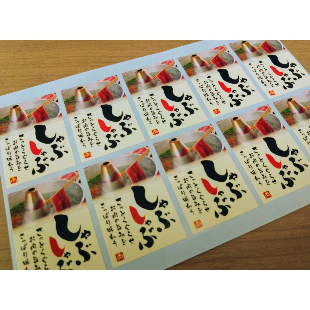 ARC POPシール しゃぶしゃぶｻｯﾄ BR【35mm×50mm】300枚入 LY618S-02