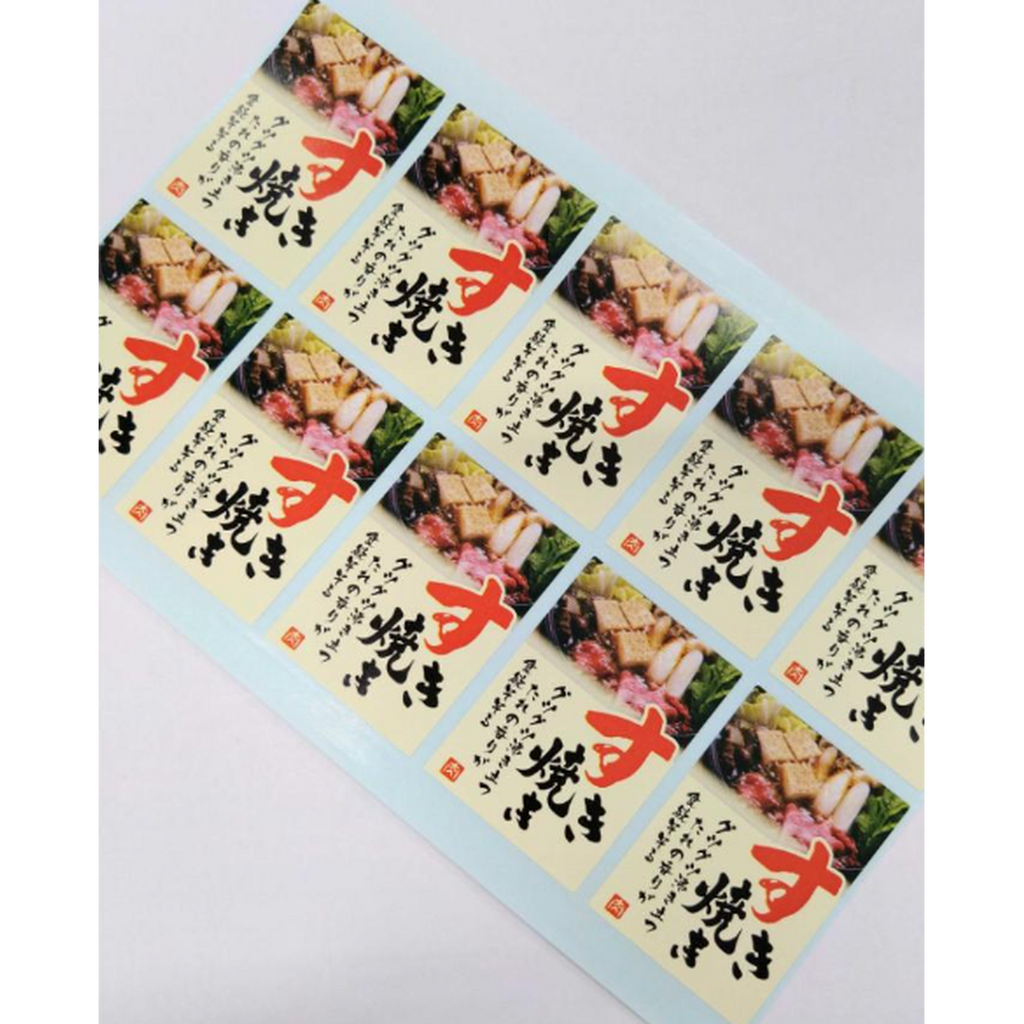 ARC POPシール すき焼きｸﾞﾂｸﾞﾂ BR【35mm×50mm】300枚入 LY619S-02