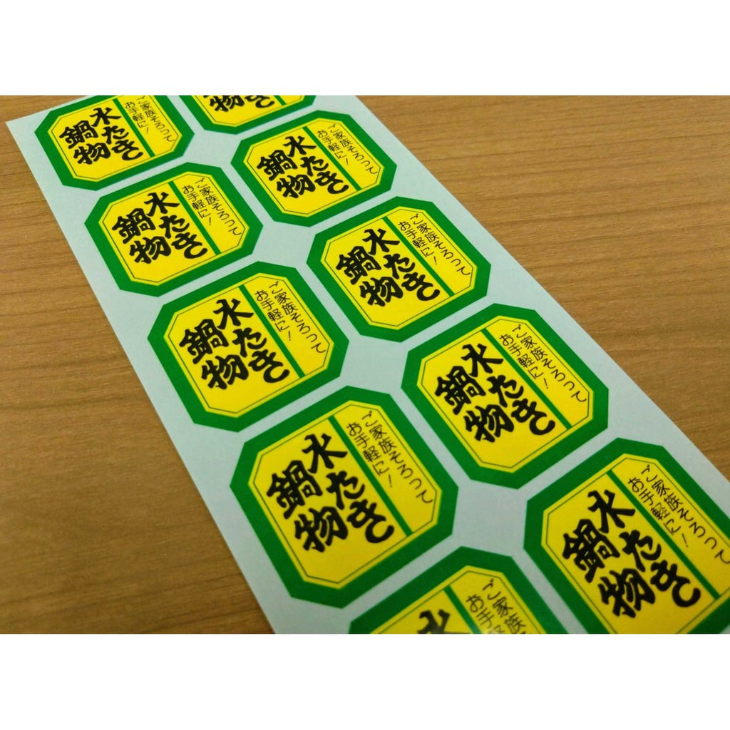 ARC POPシール 水たき鍋物 RE【40mm×40mm】500枚入 LY63S-02