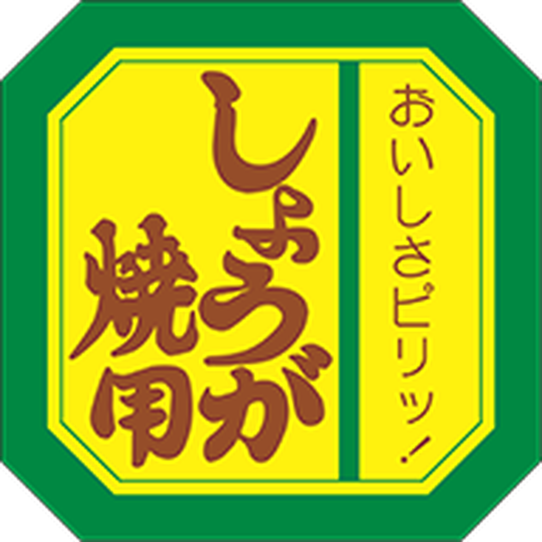 ARC POPシール しょうが焼用 RE【40mm×40mm】500枚入 LY92S-01