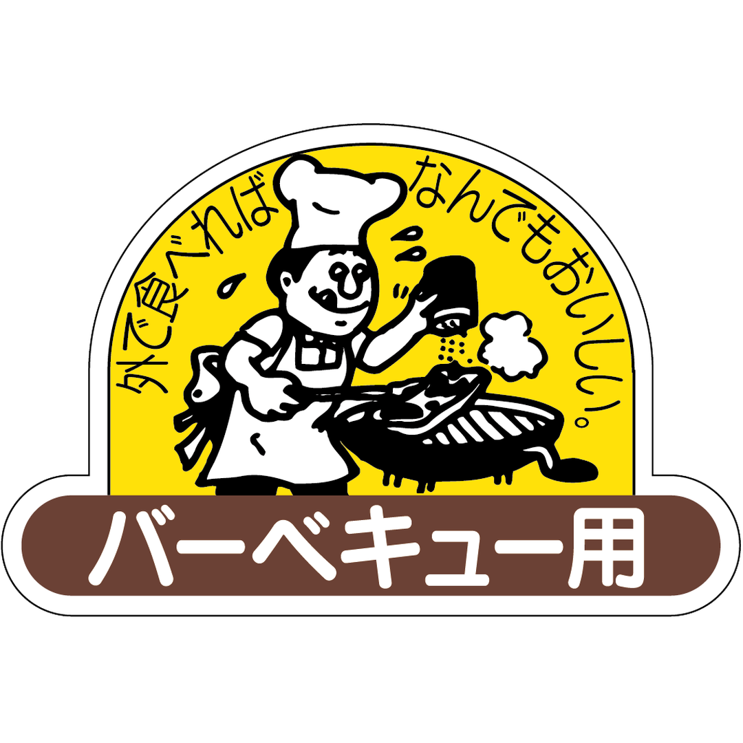 ARC POPシール バーベキュー用 RE【30mm×45mm】500枚入 LY94S-01