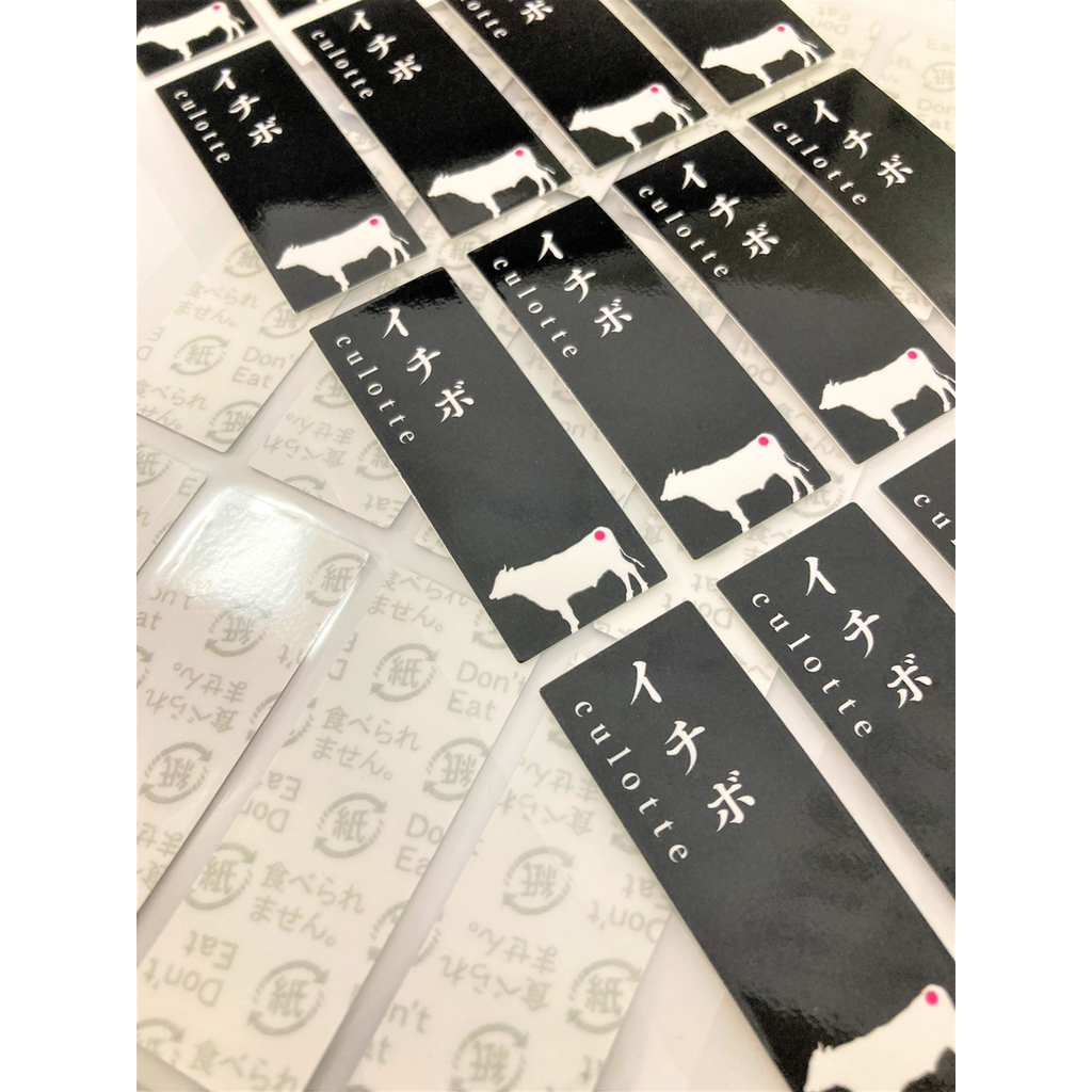 ARC POPシール Sﾌﾟﾚｰﾄハラミ RE【48mm×18mm】100枚入 LYP0010S-02