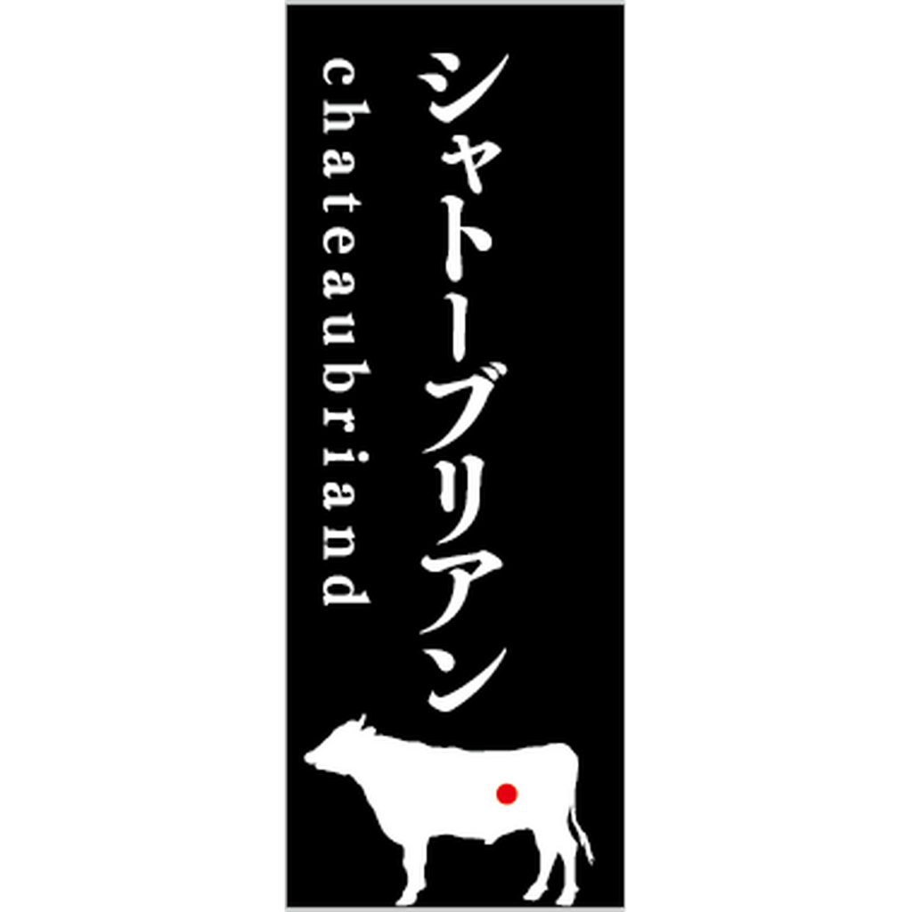 ARC POPシール Sﾌﾟﾚｰﾄｼｬﾄｰﾌﾞﾘｱﾝ RE【48mm×18mm】100枚入 LYP0014S-01