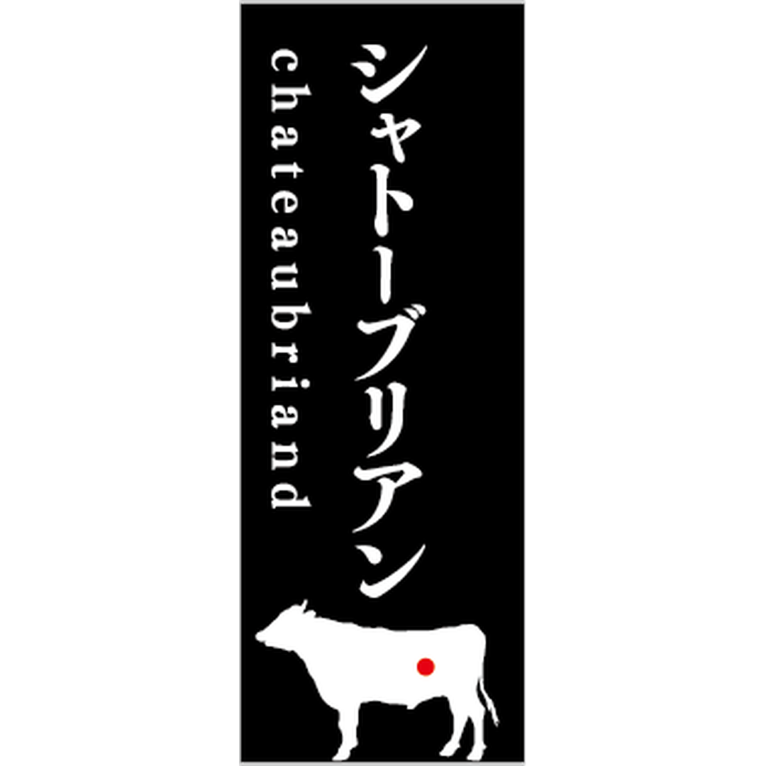 ARC POPシール Sﾌﾟﾚｰﾄｼｬﾄｰﾌﾞﾘｱﾝ RE【48mm×18mm】100枚入 LYP0014S-01