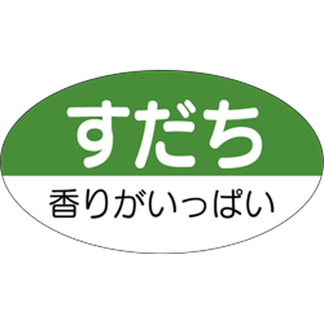 ARC POPシール すだち 香りがいPI【35mm×20mm】1000枚入 LZ164S-01