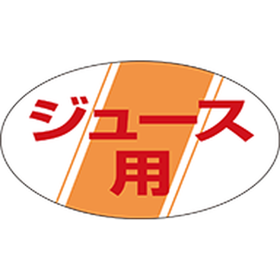 ARC POPシール ジュース用 RE【30mm×17mm】1000枚入 LZ175S-01