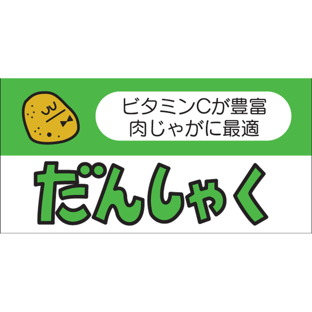 ARC POPシール だんしゃく RE【25mm×50mm】500枚入 LZ207S-01