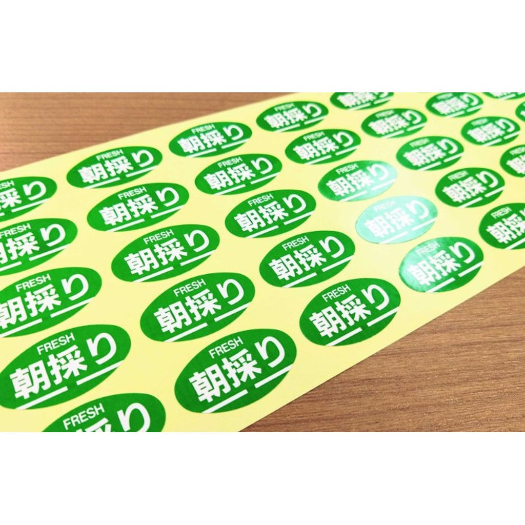 ARC POPシール 朝採りＦＲＥＳＨRE【30mm×17mm】1000枚入 LZ301S-02