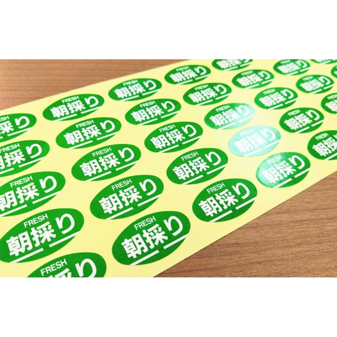 ARC POPシール 朝採りＦＲＥＳＨRE【30mm×17mm】1000枚入 LZ301S-02