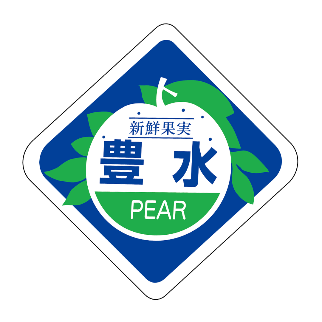 ARC POPシール 豊水PEAR PI【34mm×34mm】400枚入 LZ334S-01
