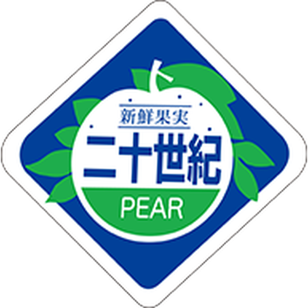 ARC POPシール 二十世紀PEAR PI【34mm×34mm】400枚入 LZ336S-01