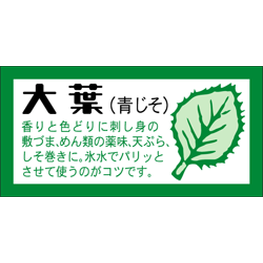 ARC POPシール 大葉 RE【20mm×40mm】500枚入 LZ362S-01