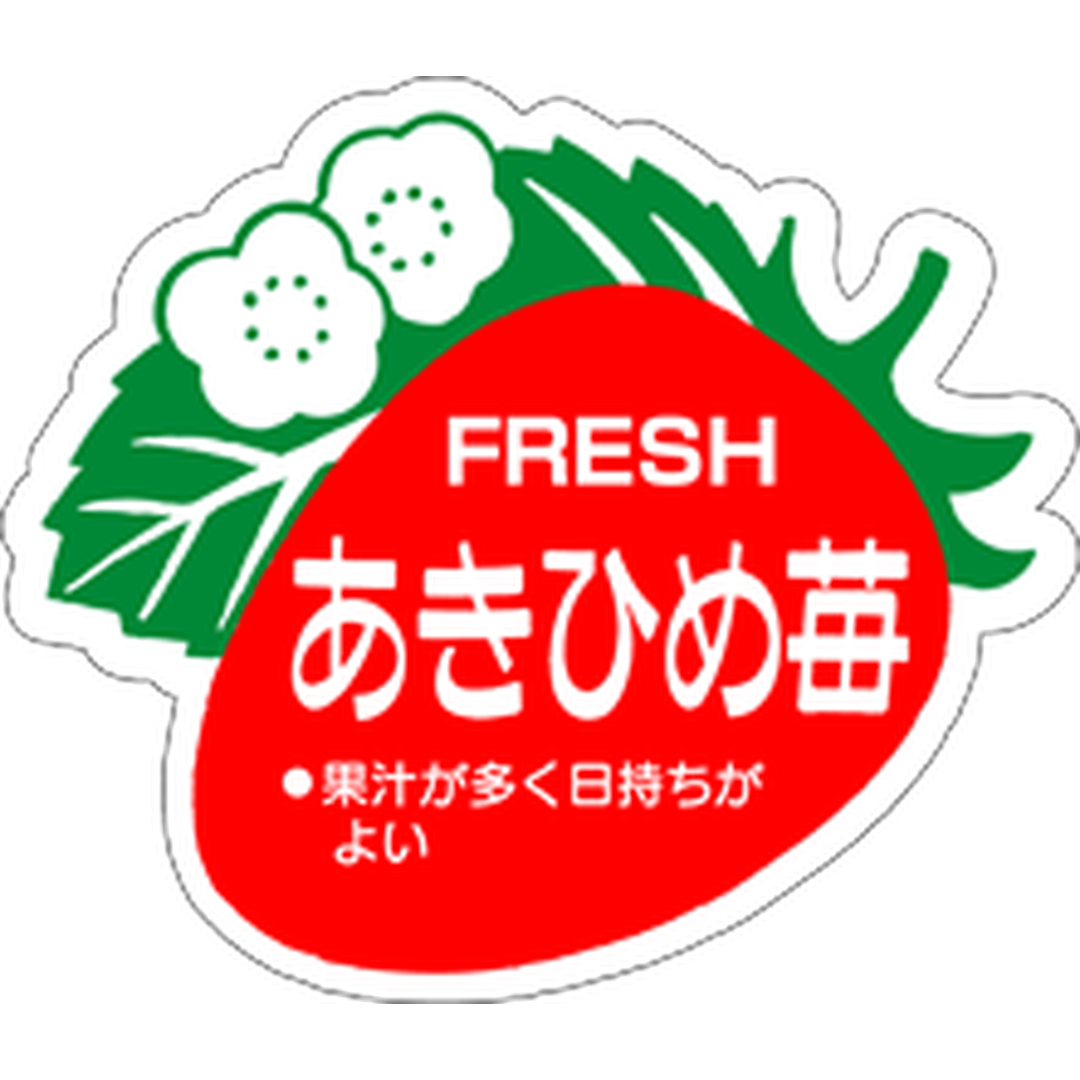 ARC POPシール あきひめ苺FRESH PI【38mm×45mm】500枚入 LZ380S-01
