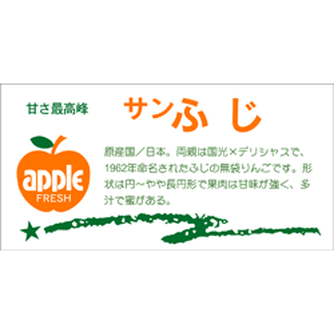 ARC POPシール サンふじ 角OR【80mm×40mm】300枚入 LZ396S-01