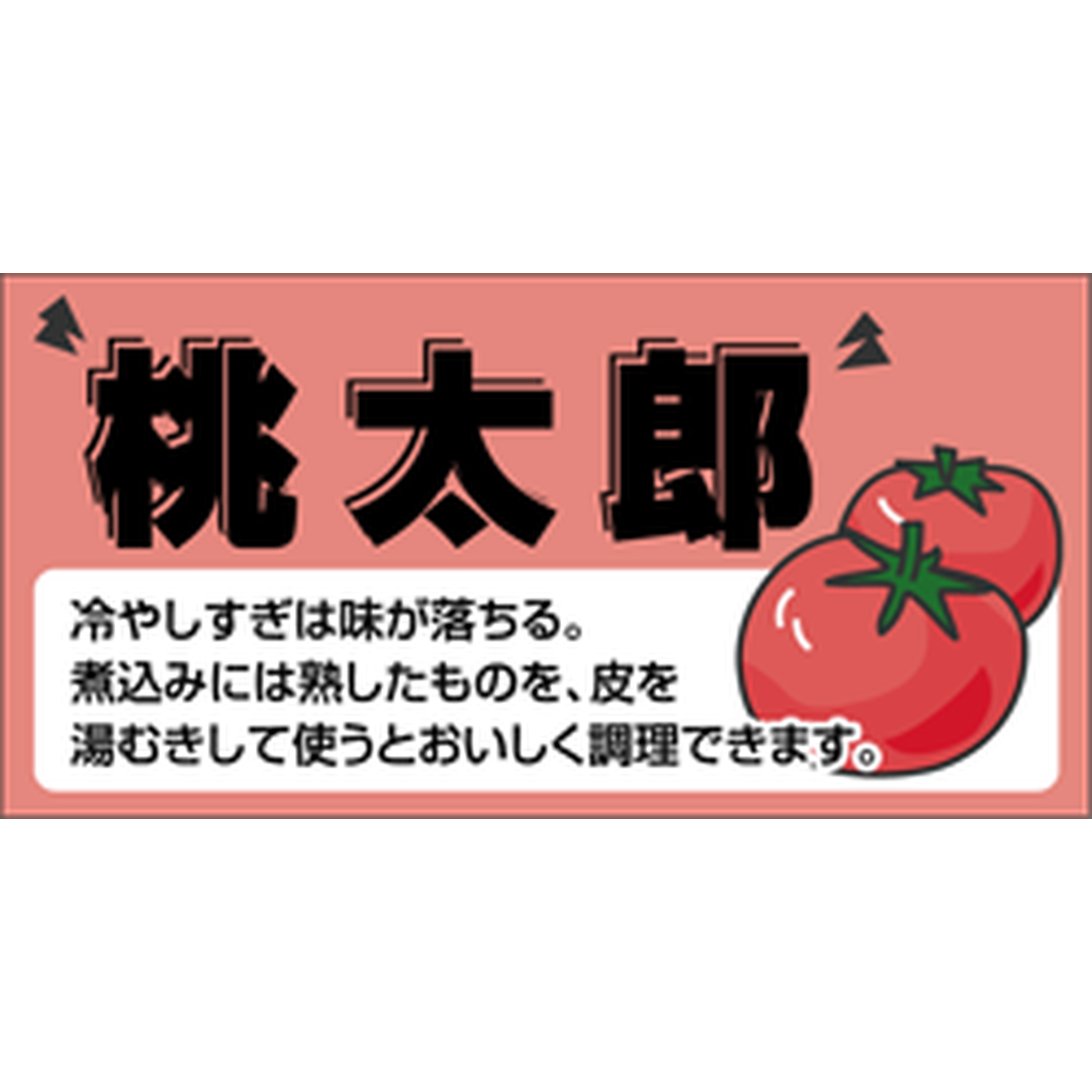 ARC POPシール 桃太郎 RE【25mm×50mm】300枚入 LZ422S-01