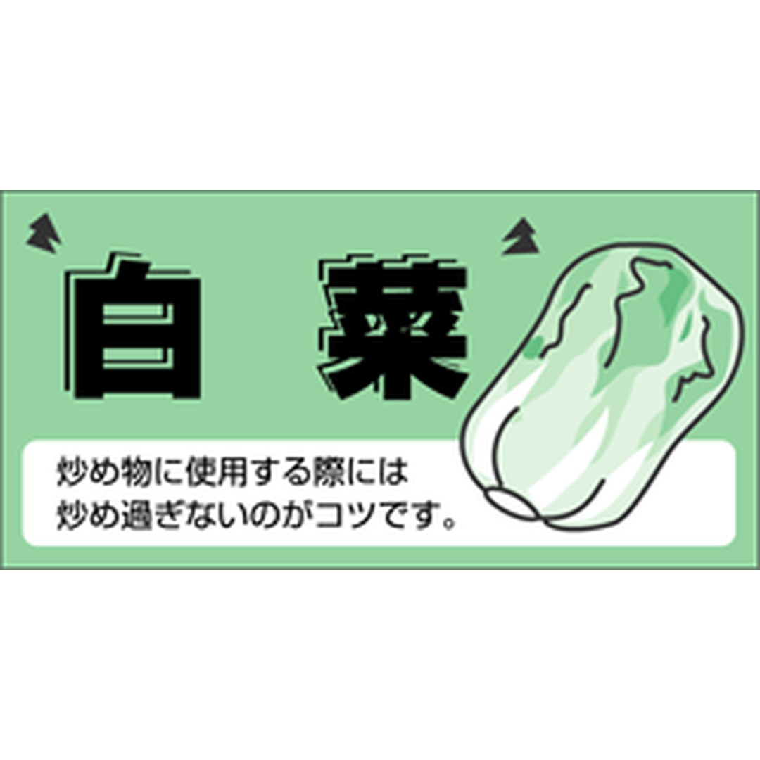 ARC POPシール 白菜 RE【25mm×50mm】300枚入 LZ425S-01