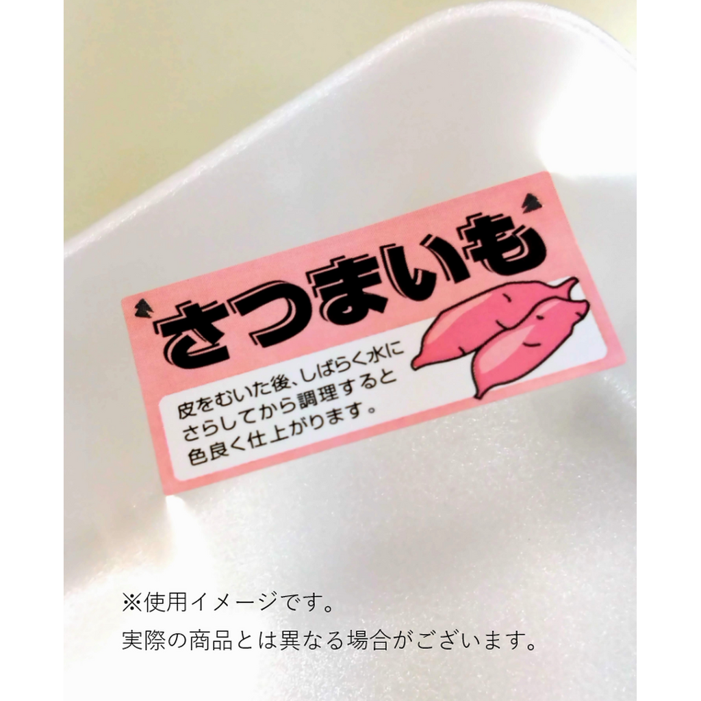 ARC POPシール さつまいも RE【25mm×50mm】300枚入 LZ427S-01