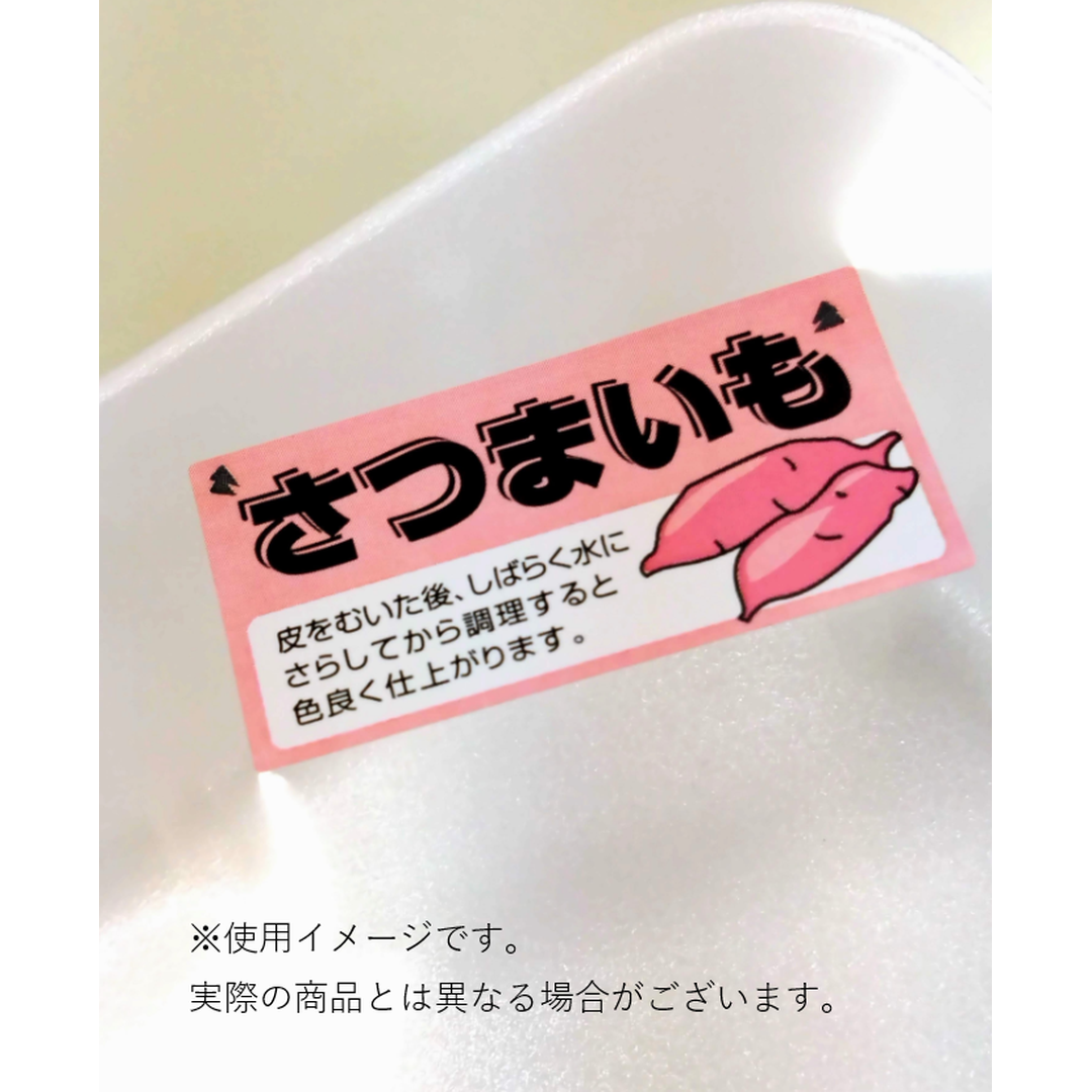 ARC POPシール さつまいも RE【25mm×50mm】300枚入 LZ427S-01