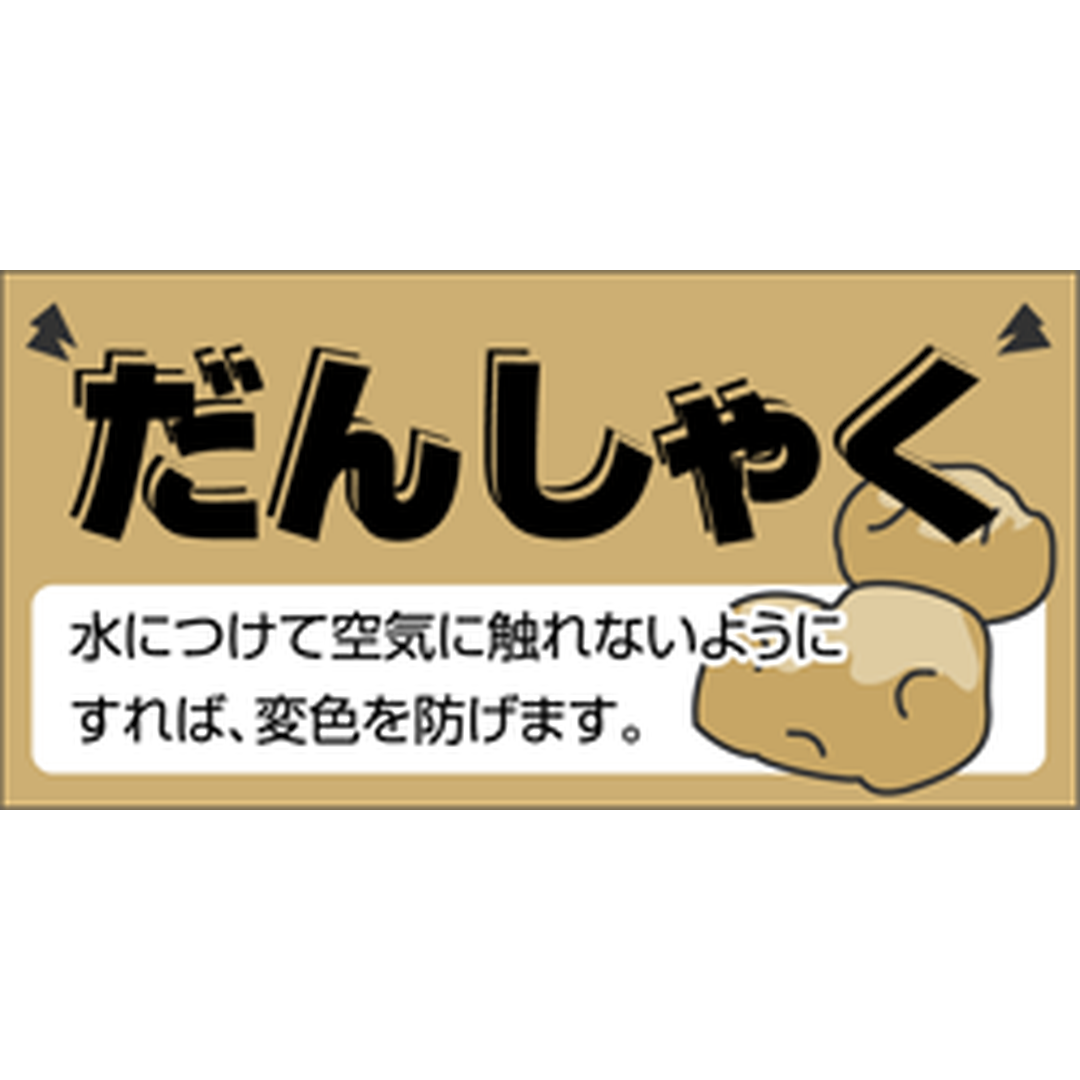 ARC POPシール だんしゃく RE【25mm×50mm】300枚入 LZ429S-01