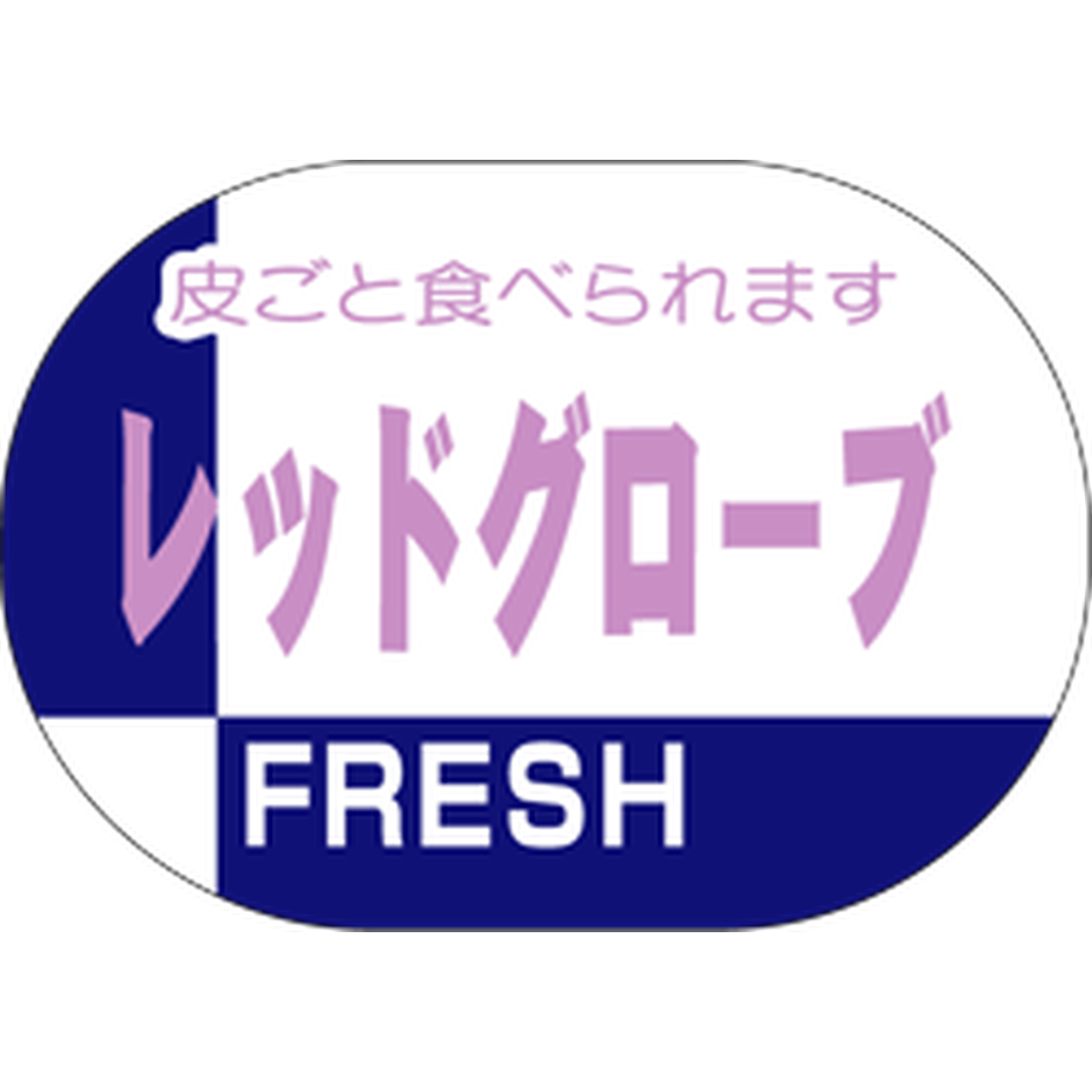 ARC POPシール レッドグローブ RE【25mm×35mm】600枚入 LZ441S-01