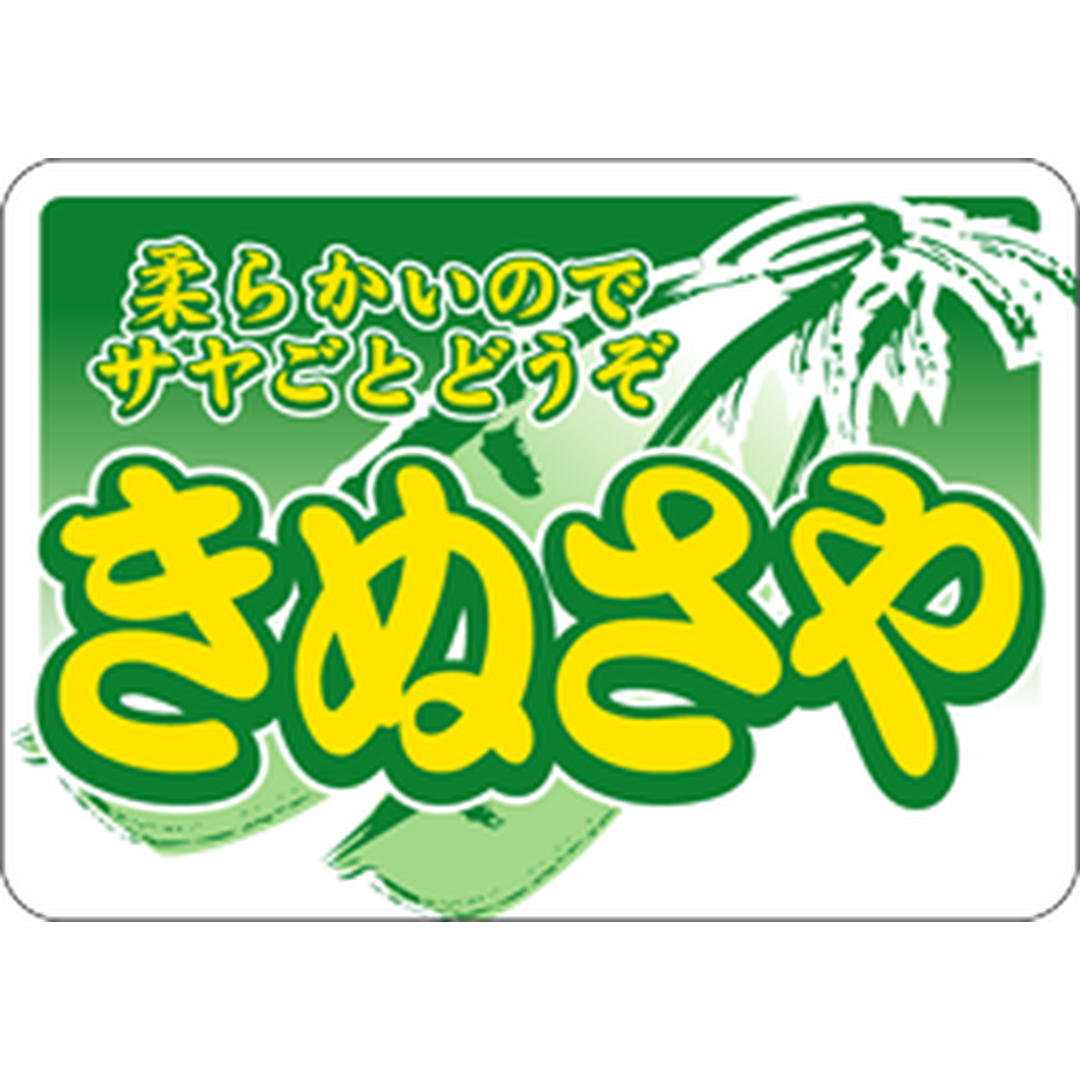 ARC POPシール きぬさや PI【25mm×35mm】500枚入 LZ537S-01