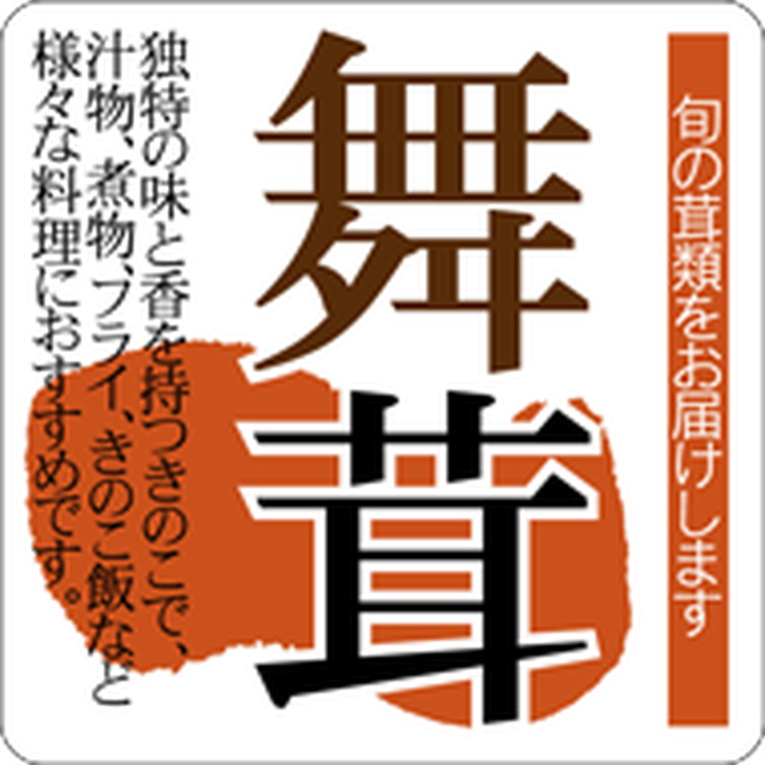 ARC POPシール 舞茸35X35 RE【35mm×35mm】500枚入 LZ541S-01