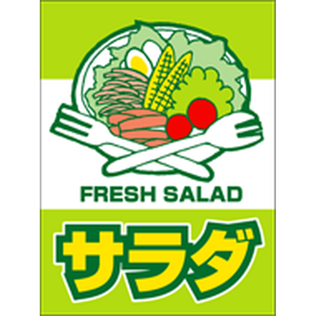 ARC POPシール ｻﾗﾀﾞﾌﾚｯｼｭ 40X30 BR【30mm×40mm】500枚入 LZ547S-01