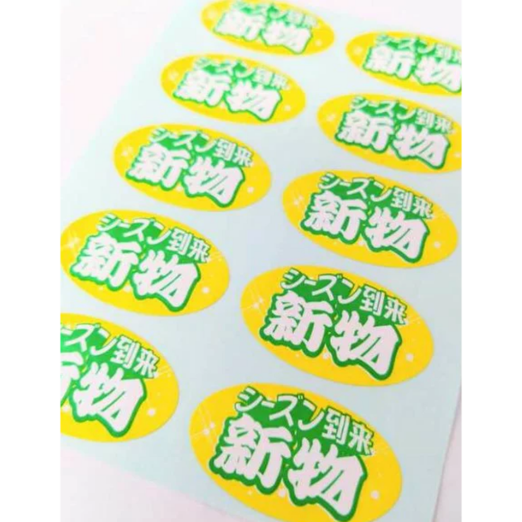 ARC POPシール シーズン到来新物PI【20mm×35mm】1000枚入 LZ625S-02
