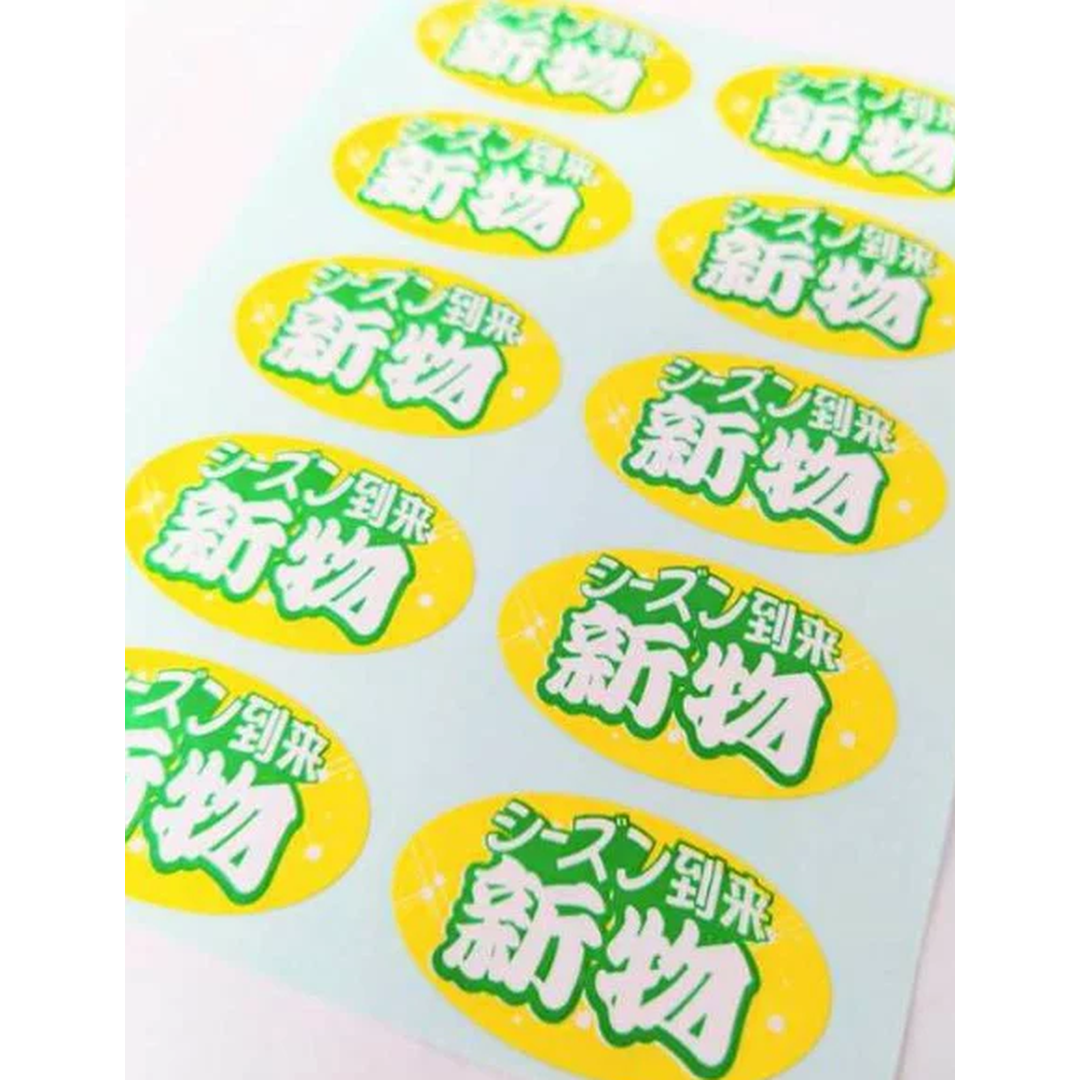 ARC POPシール シーズン到来新物PI【20mm×35mm】1000枚入 LZ625S-02