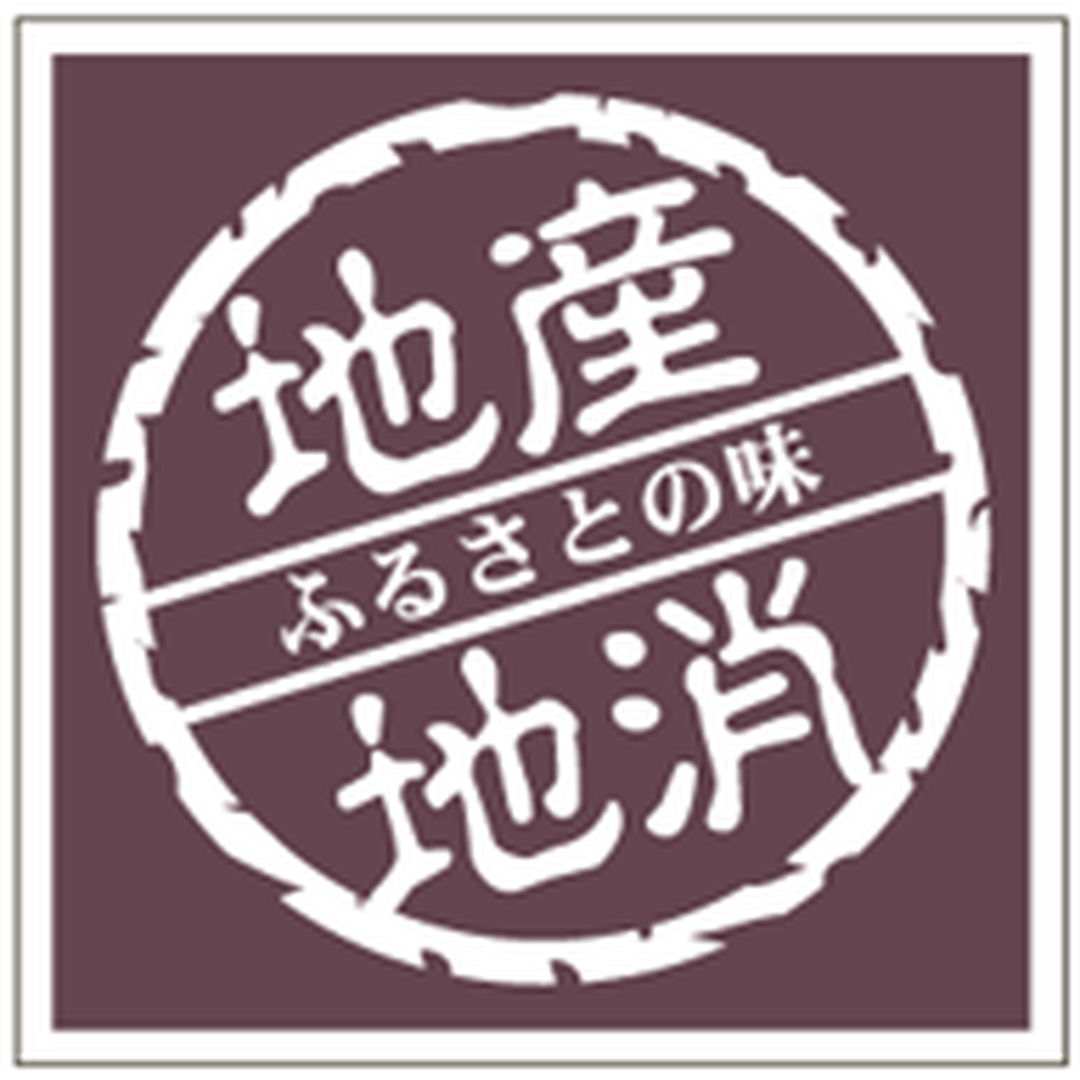 ARC POPシール 地産地消 RE【30mm×30mm】500枚入 LZ643S-01
