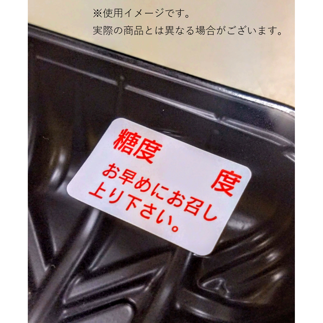 ARC POPシール 糖度 お早めに RE【20mm×30mm】1000枚入 LZ644S-02