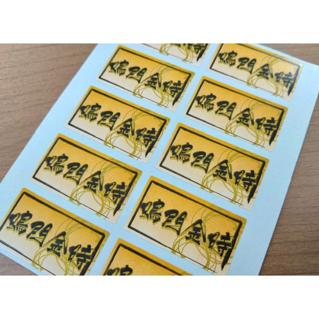 ARC POPシール 鳴門金時 OR【20mm×35mm】500枚入 LZ659S-02