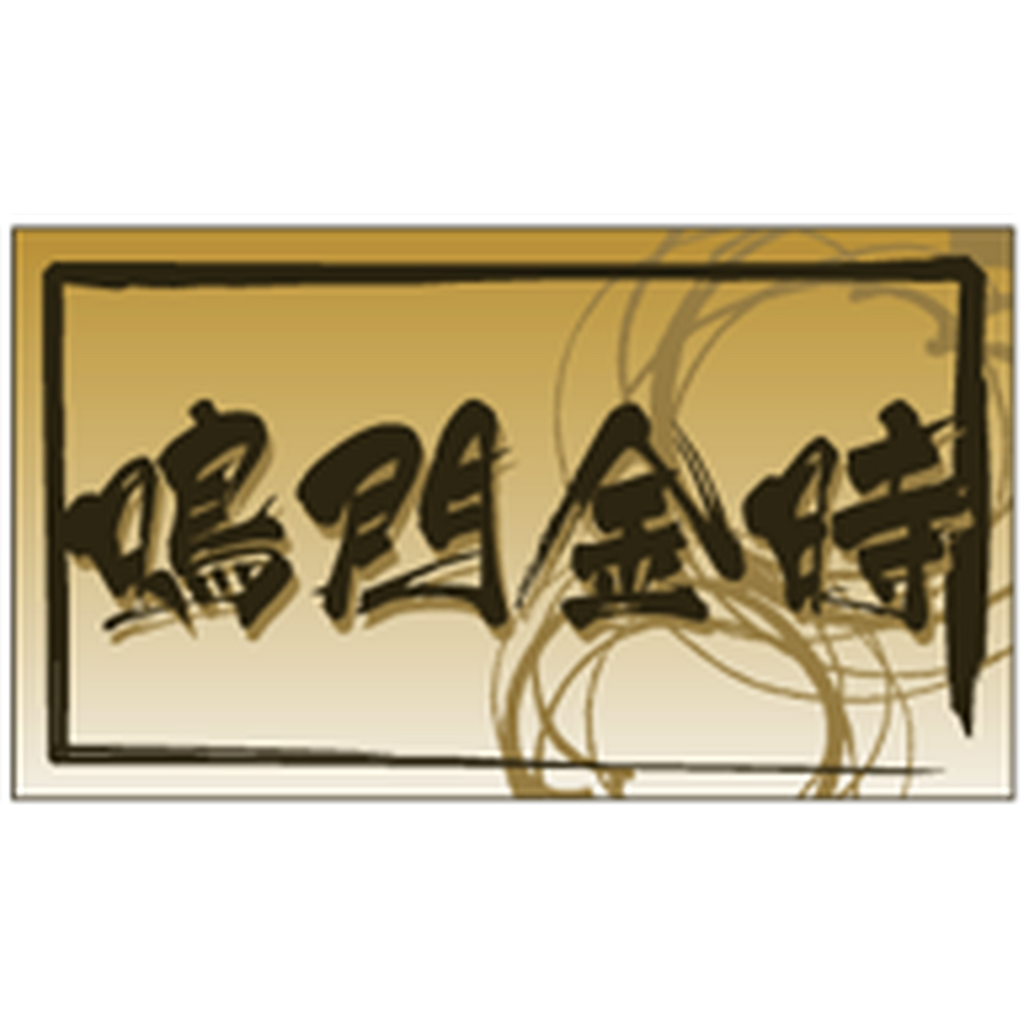 ARC POPシール 鳴門金時 OR【20mm×35mm】500枚入 LZ659S-01