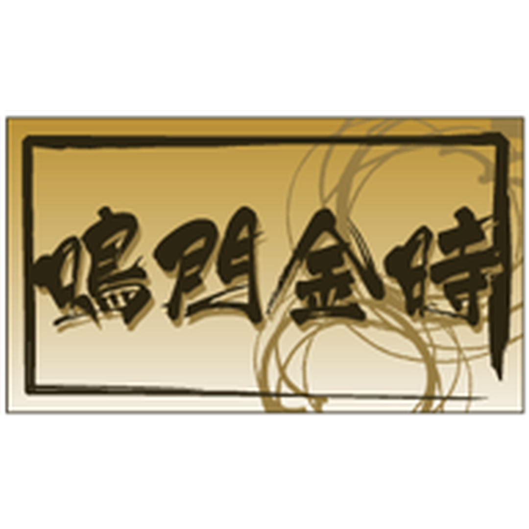 ARC POPシール 鳴門金時 OR【20mm×35mm】500枚入 LZ659S-01