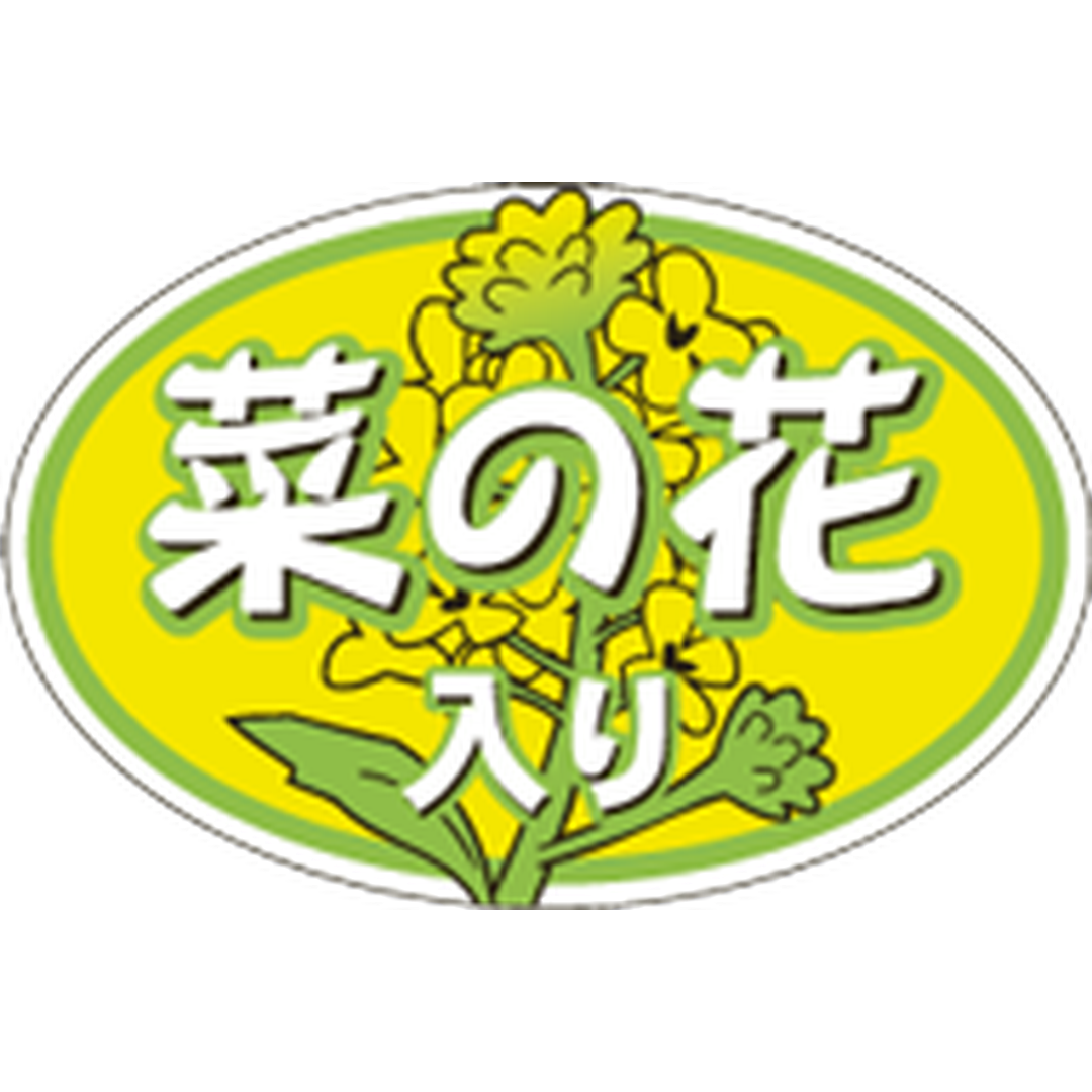 ARC POPシール 菜の花入り PI【20mm×30mm】500枚入 LZ662S-01