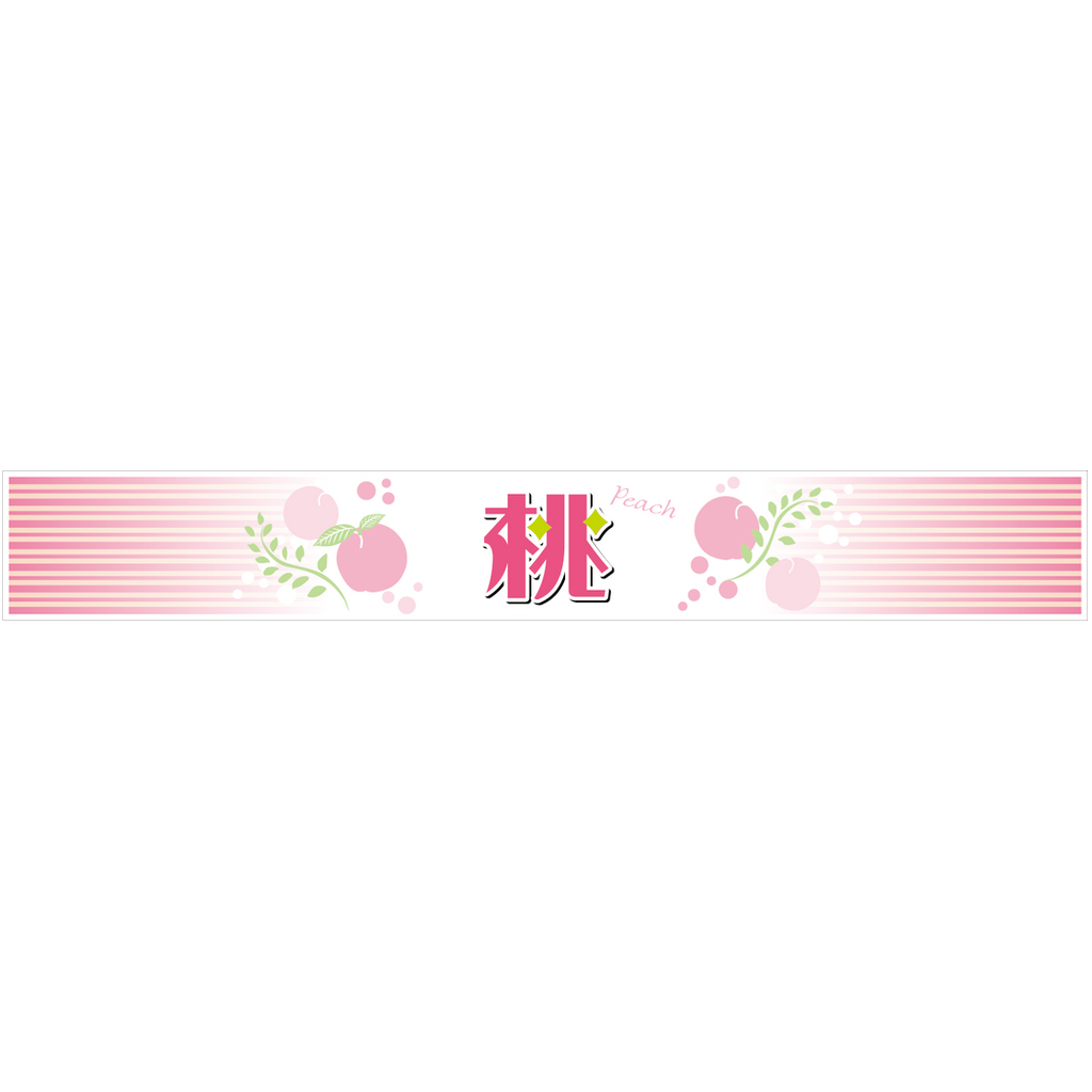ARC POPシール 桃 帯 BL【36mm×260mm】200枚入 LZ691R-01