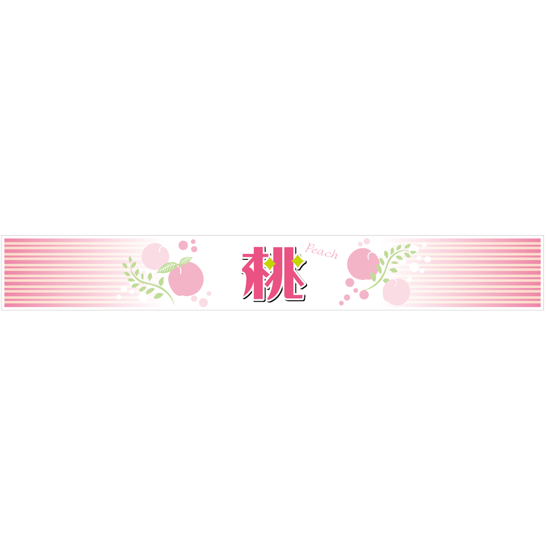 ARC POPシール 桃 帯 BL【36mm×260mm】200枚入 LZ691R-01