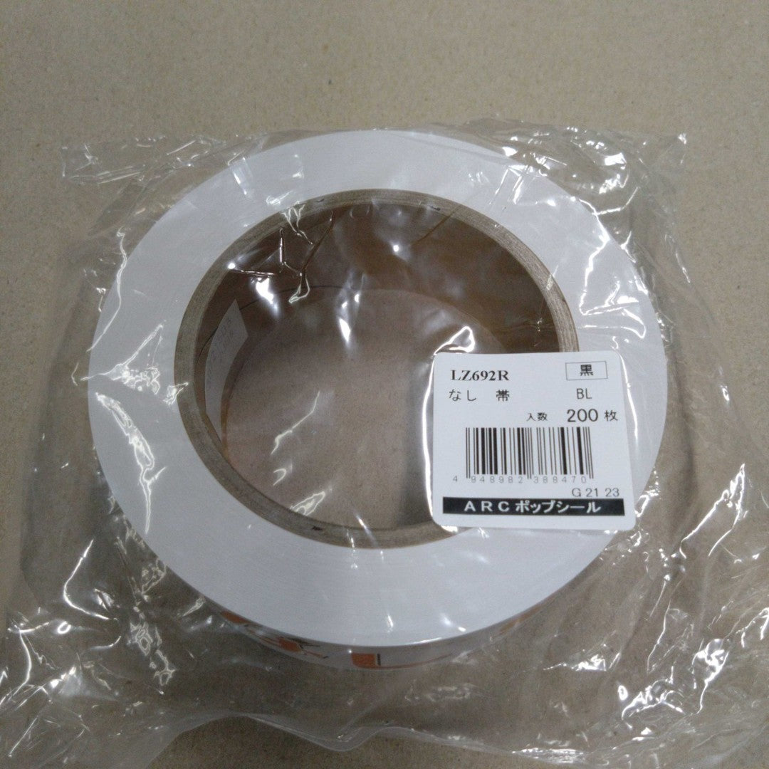 ARC POPシール なし 帯 BL【36mm×260mm】200枚入 LZ692R-02