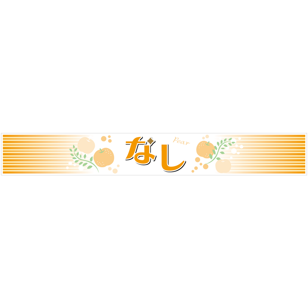 ARC POPシール なし 帯 BL【36mm×260mm】200枚入 LZ692R-01