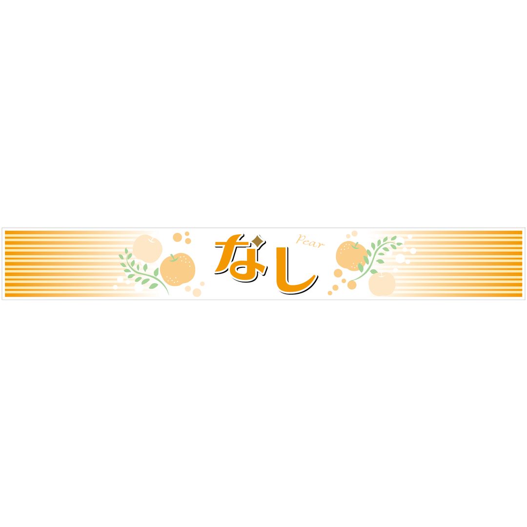 ARC POPシール なし 帯 BL【36mm×260mm】200枚入 LZ692R-01