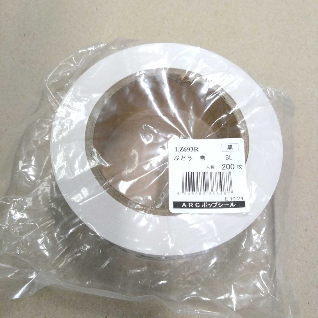 ARC POPシール ぶどう 帯 BL【36mm×260mm】200枚入 LZ693R-02