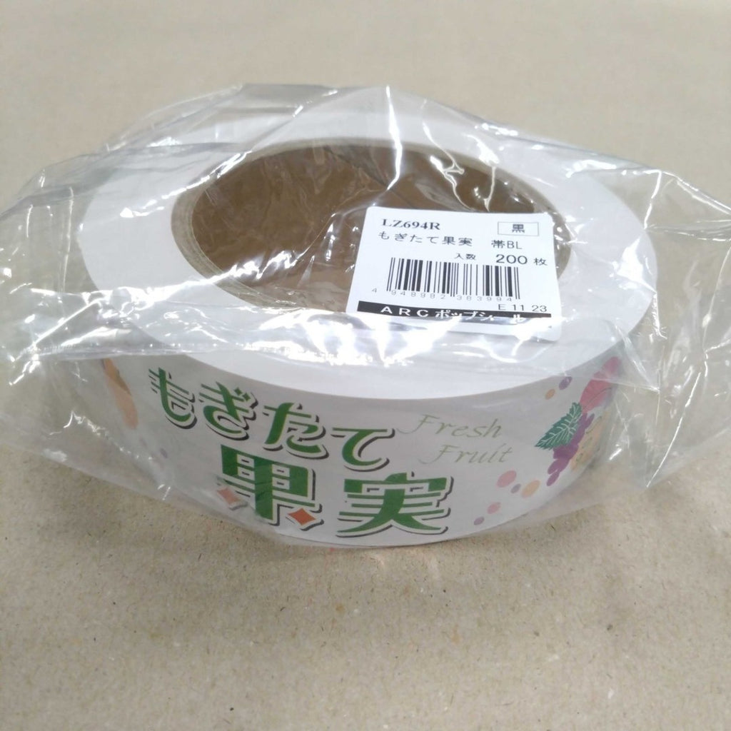 ARC POPシール もぎたて果実 帯BL【36mm×260mm】200枚入 LZ694R-05