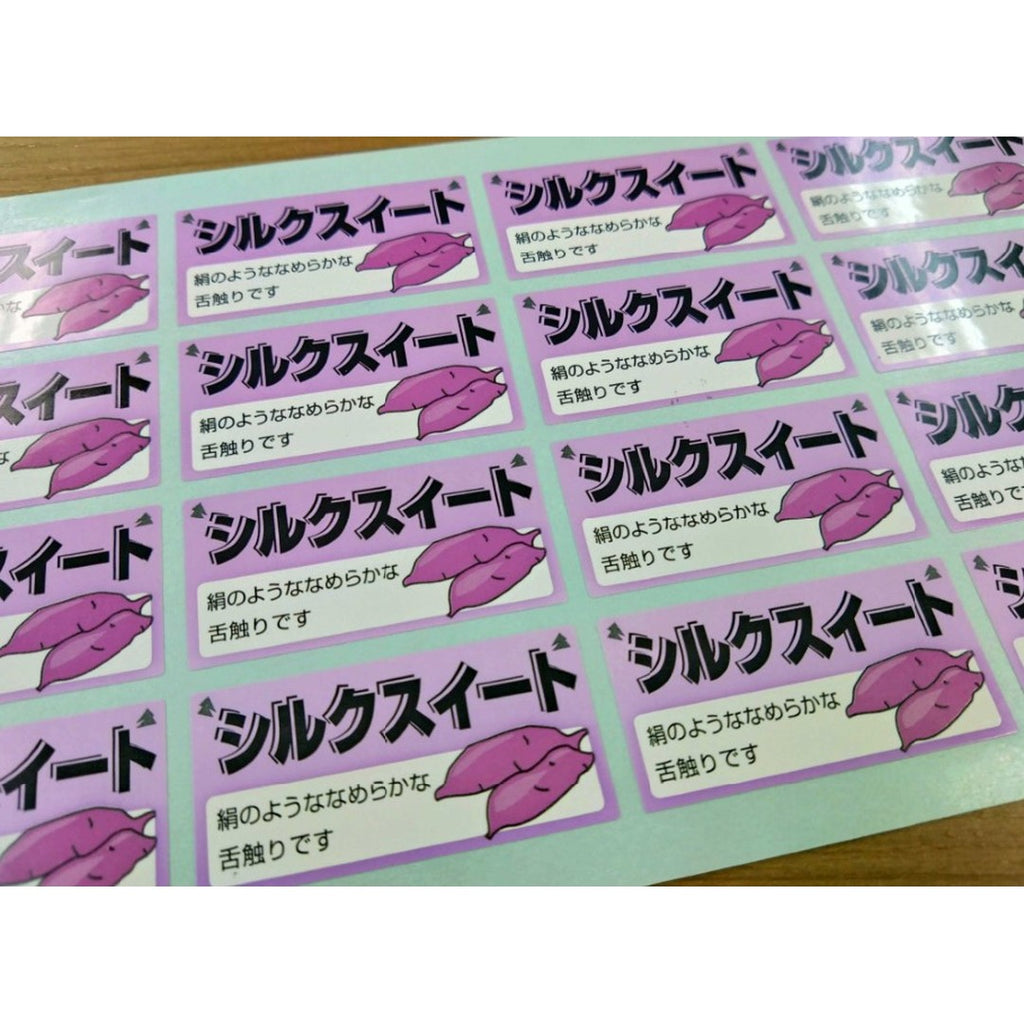 ARC POPシール シルクスイート RE【50mm×25mm】300枚入 LZ703S-02