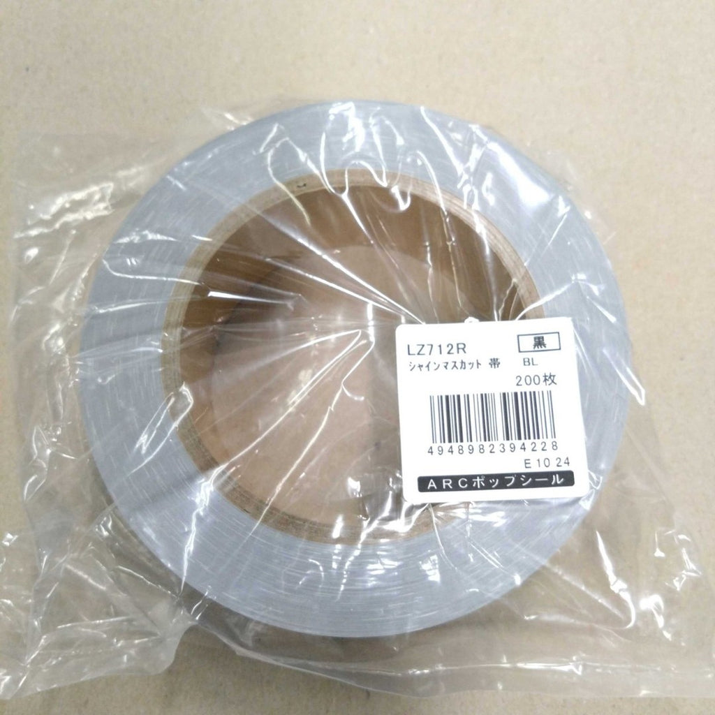 ARC POPシール ｼｬｲﾝﾏｽｶｯﾄ 帯 BL【260mm×36mm】200枚入 LZ712R-02